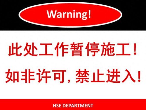 工地标识牌排名前十(建筑工地百分百标识牌什么样的)插图34