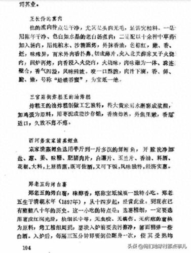 宝坻十大美食排行榜前十名(宝坻区美食好评排行榜)插图5