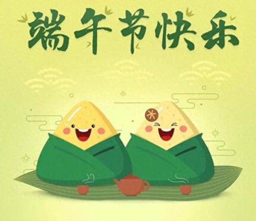 端午节快乐图片大全(七夕节图片大全)插图15