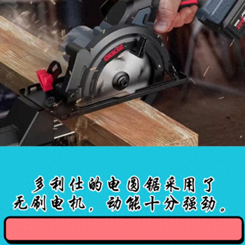 世界电圆锯十大排行榜(电圆锯十大品牌排名)插图