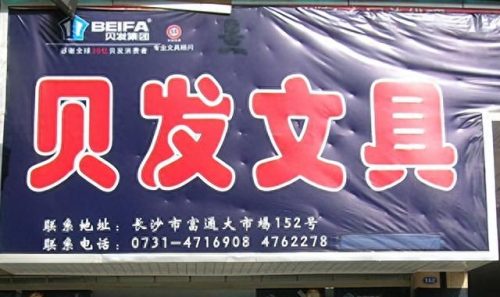 中国前十大文具品牌排行榜(文具加盟品牌)插图3