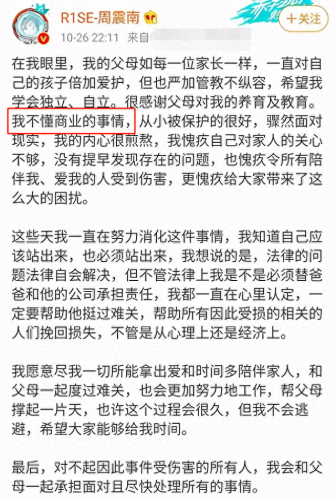 十大不还钱明星排行榜(十大明星离婚名单)插图8
