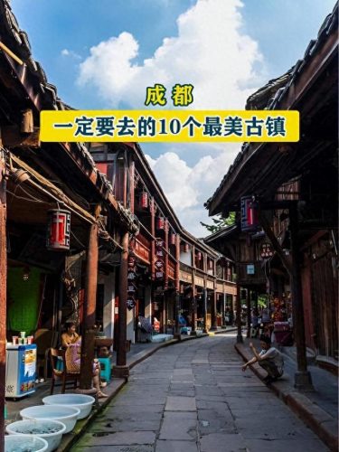成都旅游景点大全(成都十大网红打卡地)插图