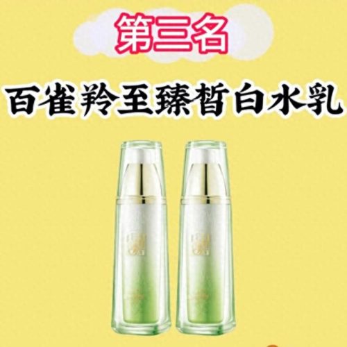 十大高保湿水乳排行榜(十大顶级水乳保湿)插图1