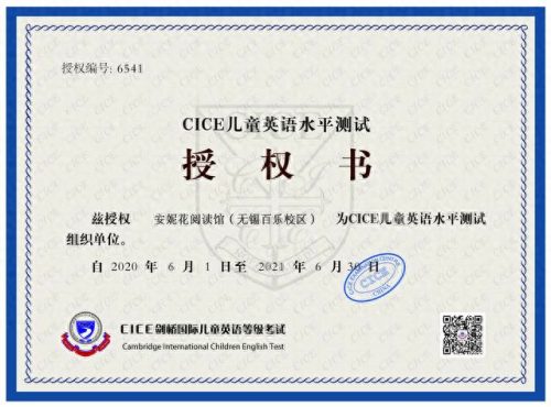 惠山区学英语阅读排名前十(惠山区英语培训排名)插图1