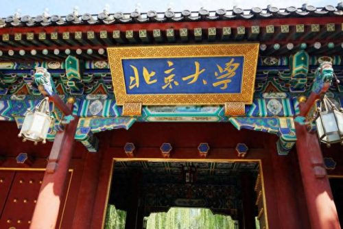 北京前十大学排名(北京厉害的大学排名)插图1