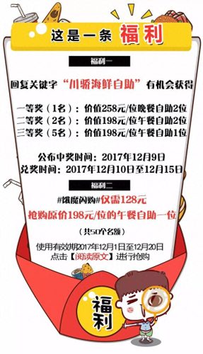 唐山海鲜自助 排名前十(唐山十大海鲜自助餐厅)插图46