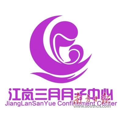 荔湾区月子中心排名前十(荔湾区月子中心排名)插图2
