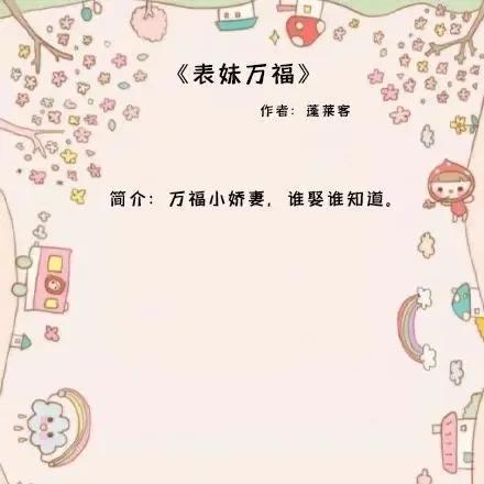 十大最美男主小说排行榜(男主叫顾廷琛女主叫陌渃的小说)插图3
