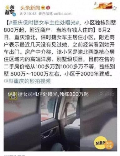 重庆自媒体影响力排名前十(重庆最有名自媒体)插图1