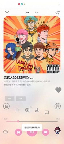 听歌用什么软件好(2023免费听歌软件第一名)插图10