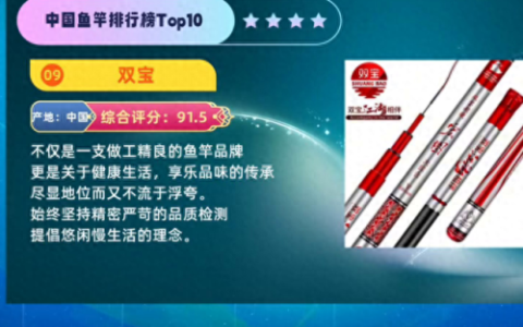 2012年十大鱼竿排行榜(2021年十大鱼竿排名)