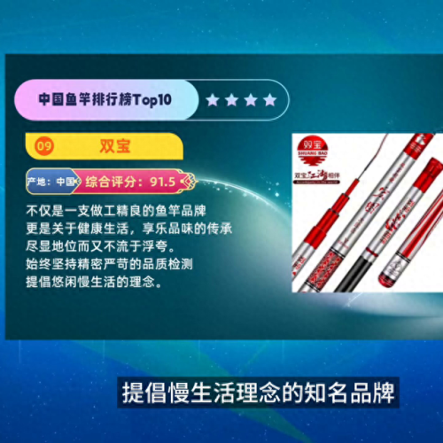 2012年十大鱼竿排行榜(2021年十大鱼竿排名)插图