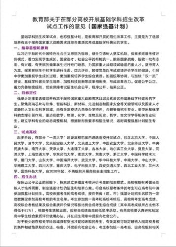 南平初三冲刺班排名前十(南平十大重点中学排名)插图4