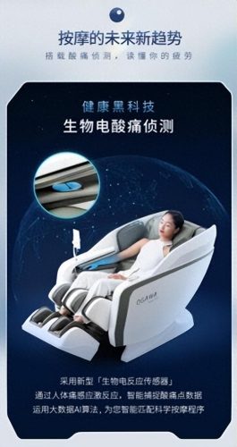 全身按摩椅排名前十的品牌(按摩椅十大品牌)插图3
