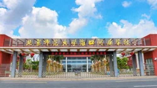 三亚天涯区中学排名前十(三亚天涯区的初中排名)插图6