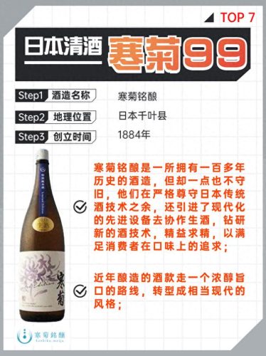 清酒排名老十大名酒排行榜(十大高档清酒排行榜)插图8