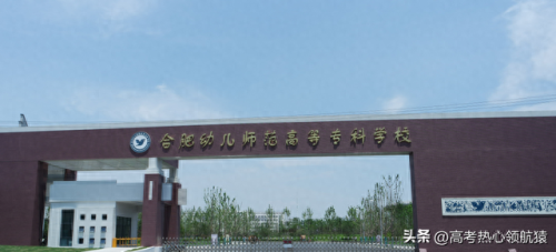 安徽烹饪专业大专排名前十(安徽大专排名一览表)插图3