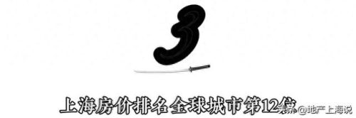 中国国际城市房价排名前十(中国房价排名前十城市)插图6