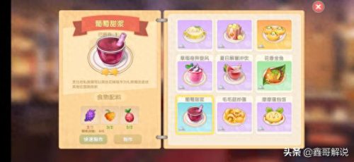 摩尔庄园牛奶怎么获得(摩尔庄园牛奶咋弄)插图20