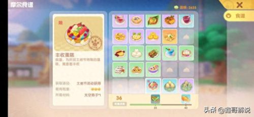 摩尔庄园牛奶怎么获得(摩尔庄园牛奶咋弄)插图9