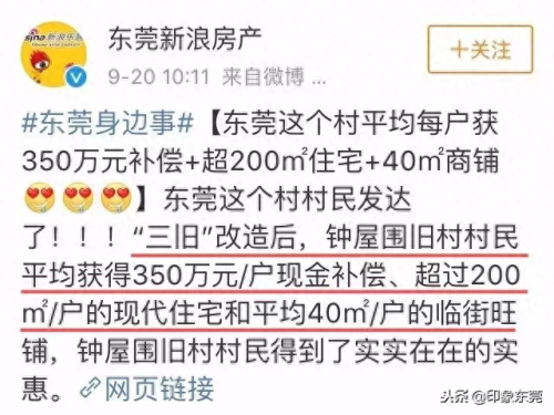 寮步镇十大富豪排行榜最新(东莞石龙镇首富名单)插图10