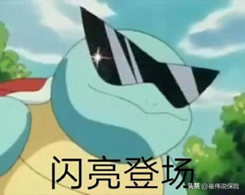 意外保险销售公司排名前十(可靠保险公司排行榜)插图15