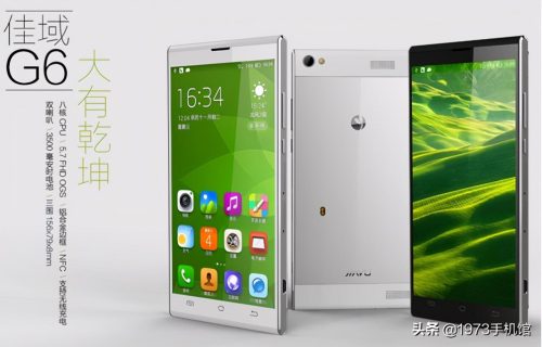 国产佳域g3手机怎么样(佳域手机到底怎么样)插图10