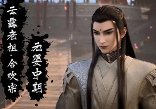 天南十大修士排行榜最新(乱星海和天南哪个厉害)插图1
