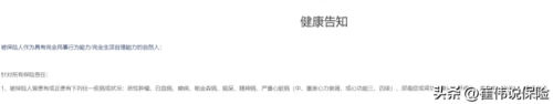 意外保险销售公司排名前十(可靠保险公司排行榜)插图17