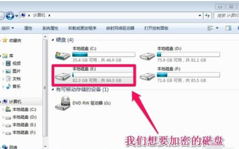 怎么给电脑硬盘设置密码(电脑硬盘设置密码)