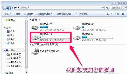 怎么给电脑硬盘设置密码(电脑硬盘设置密码)插图