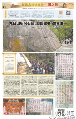 泉州百年建筑排名前十(泉州十大建筑公司)插图6