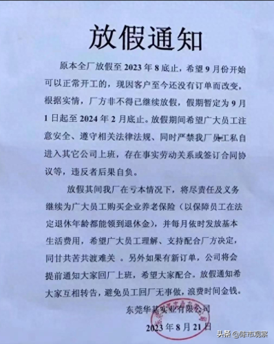 十大不放假行业排行榜图片(十大偏门行业排行)插图1