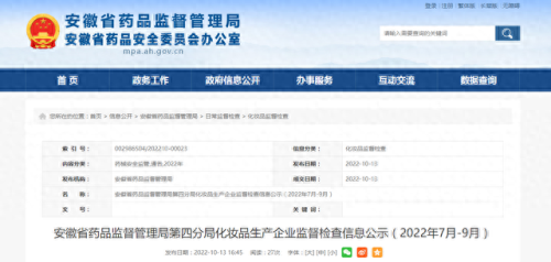 安徽保湿化妆水排名前十(化妆水排行榜第一名)插图