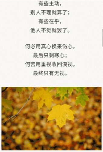 真心付出换来却是寒心(重感情的人一旦心寒了)插图