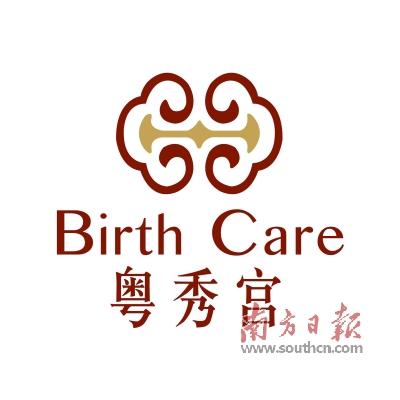 荔湾区月子中心排名前十(荔湾区月子中心排名)插图6