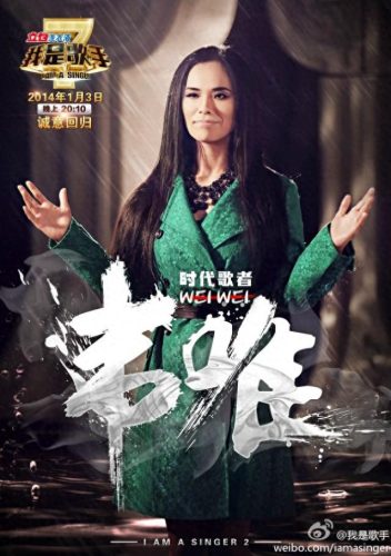 我是歌手第二季第三期排名(我是歌手第二季全部名单排名)插图4