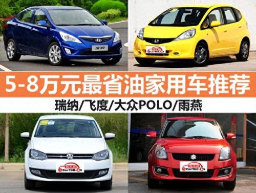 十大便宜的车排行榜(五六万省油便宜的车)插图1