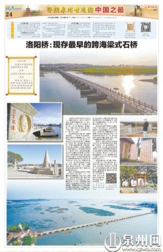 泉州百年建筑排名前十(泉州十大建筑公司)插图2