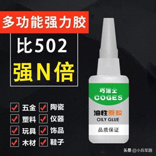 眼镜胶水十大排行榜(眼镜胶水十大排名)插图2