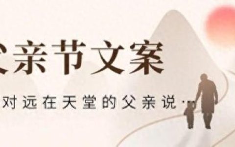 爸爸去世的伤心短语(哭爸爸的哭丧词)