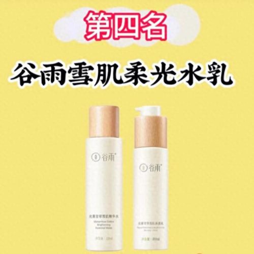 十大高保湿水乳排行榜(十大顶级水乳保湿)插图2