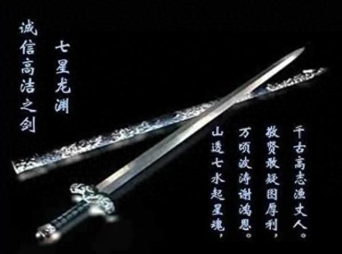 中国十大名剑(中国十大名剑排名)插图4