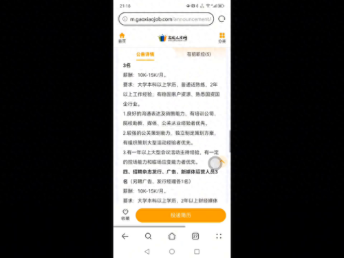 中国报纸十大排行榜(中国报纸权威排名)插图5