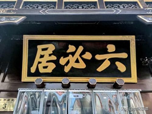 北京食品十大排行榜(北京特产大全列表)插图26