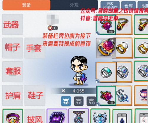 冒险岛符号名字(冒险岛最强职业)插图3