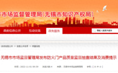 无锡乙级防火门排名前十(无锡电动防火门排名前十)