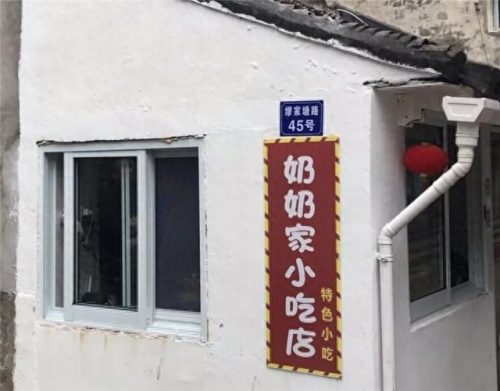 舟山十大最好吃的排行榜(舟山十大必吃零食)插图5