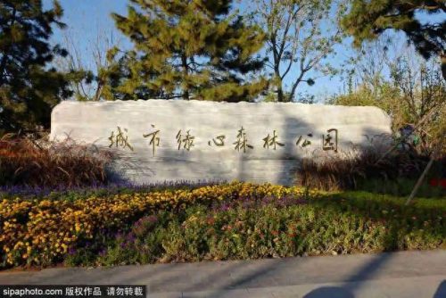 北京冬天好玩的地方(北京休闲娱乐会所)插图8